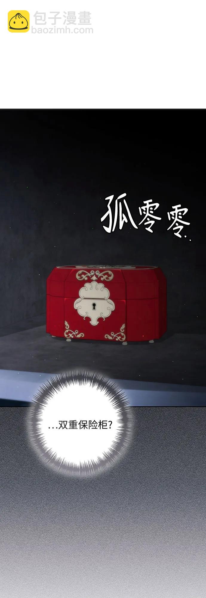 再婚皇后 - 第192話(1/2) - 7