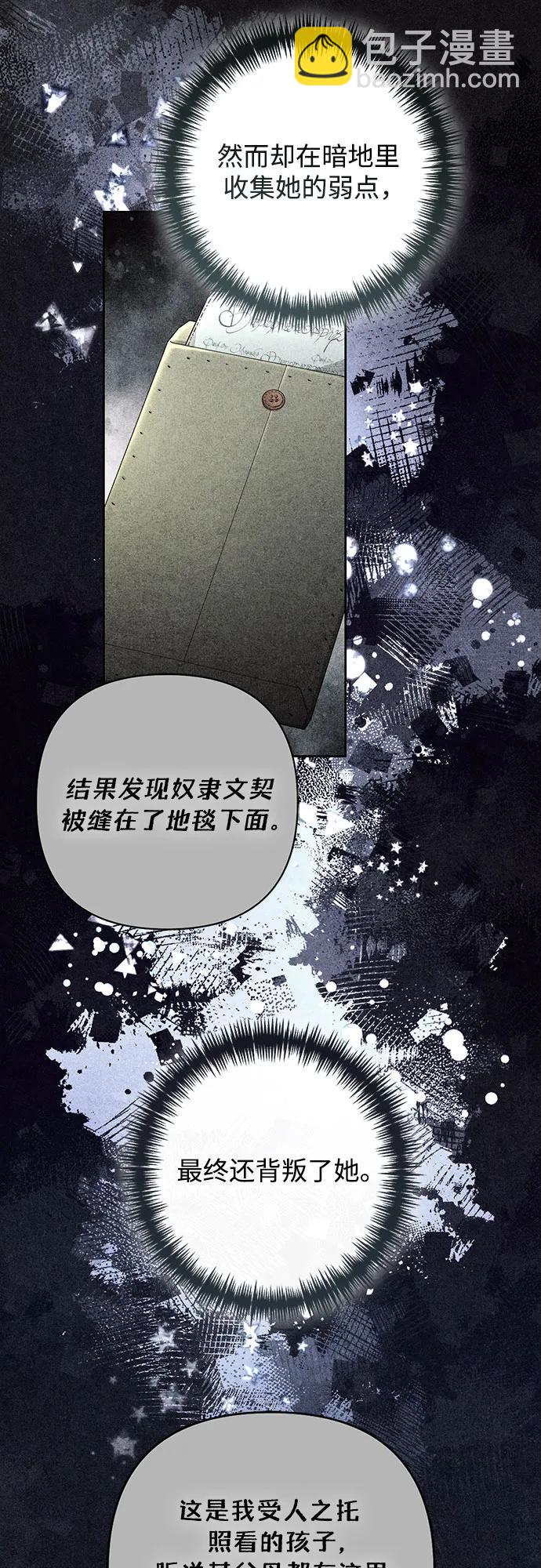 再婚皇后 - 第192話(1/2) - 4