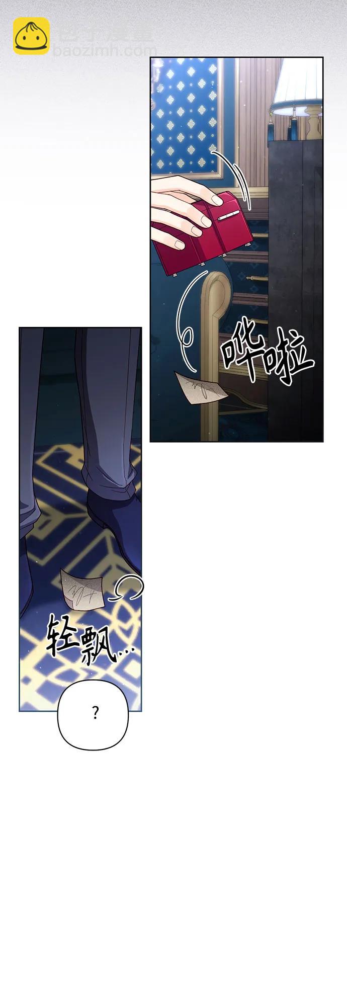 再婚皇后 - 第192話(1/2) - 8