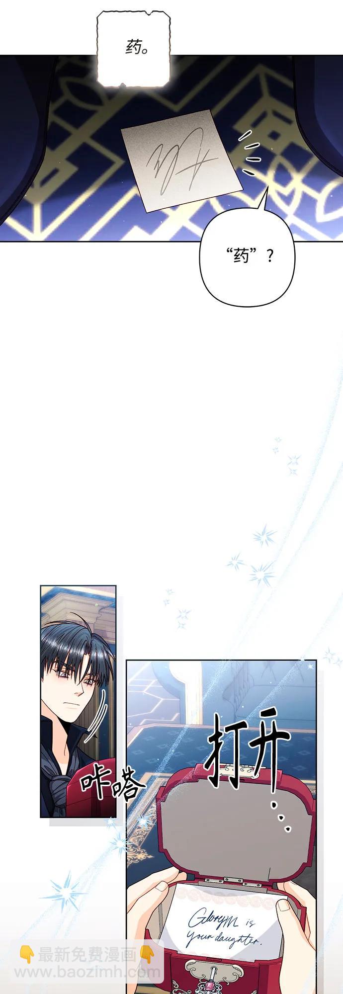 再婚皇后 - 第192話(1/2) - 1