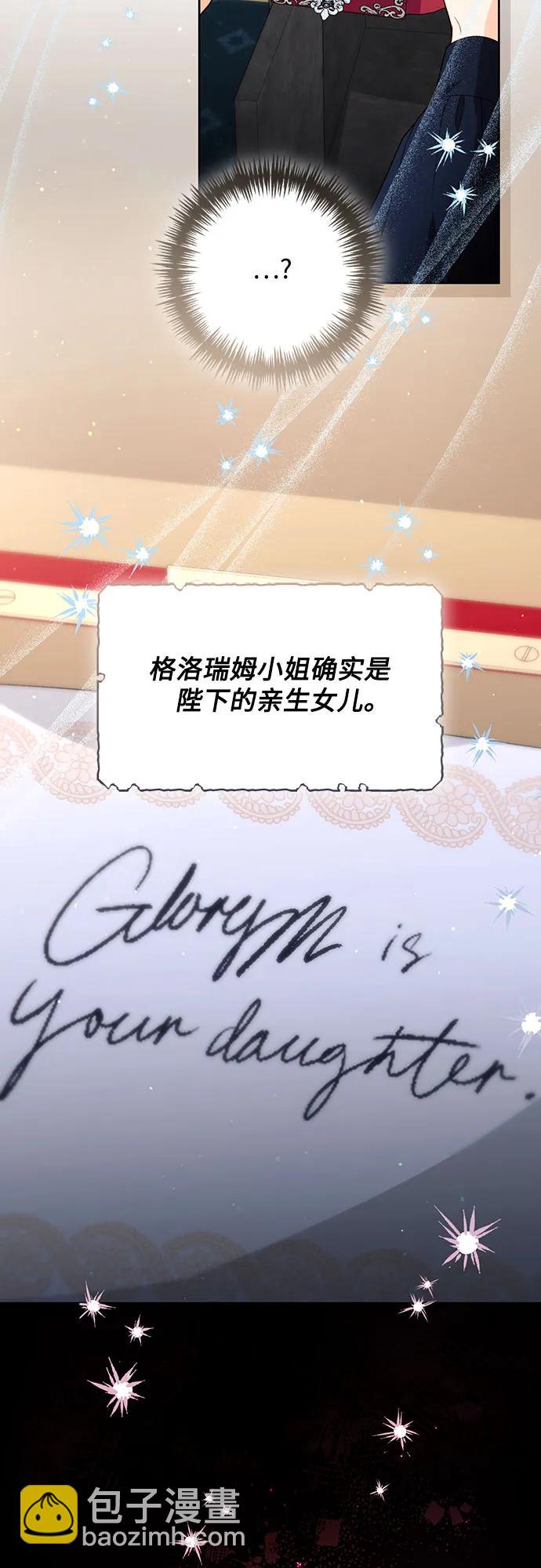 再婚皇后 - 第192話(1/2) - 2