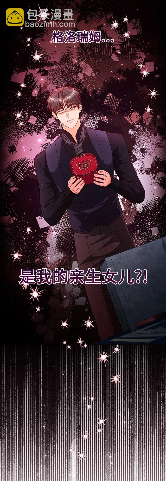 再婚皇后 - 第192話(1/2) - 3