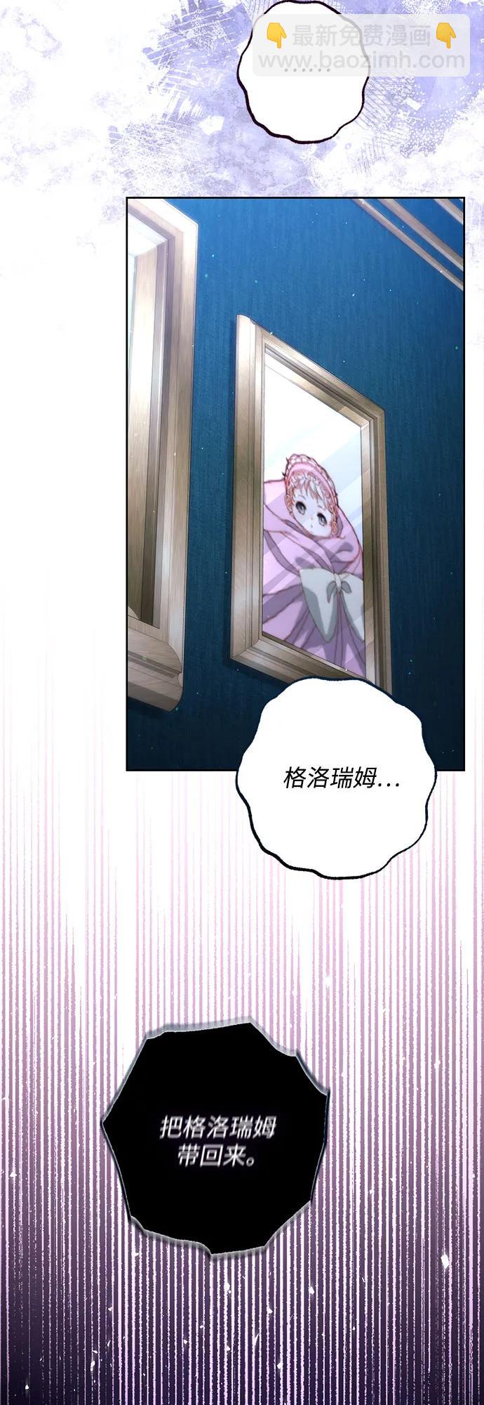 再婚皇后 - 第192話(1/2) - 6