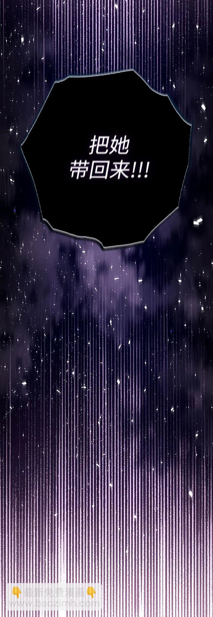 再婚皇后 - 第192話(1/2) - 7