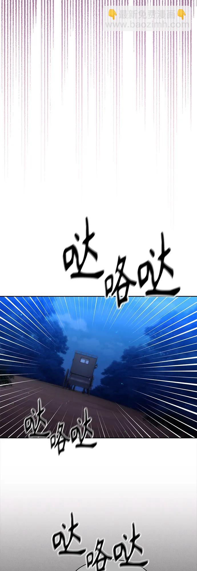 再婚皇后 - 第192話(1/2) - 8