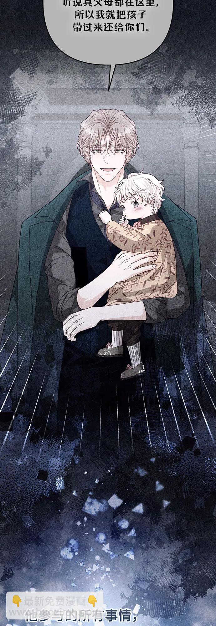 再婚皇后 - 第192話(1/2) - 5