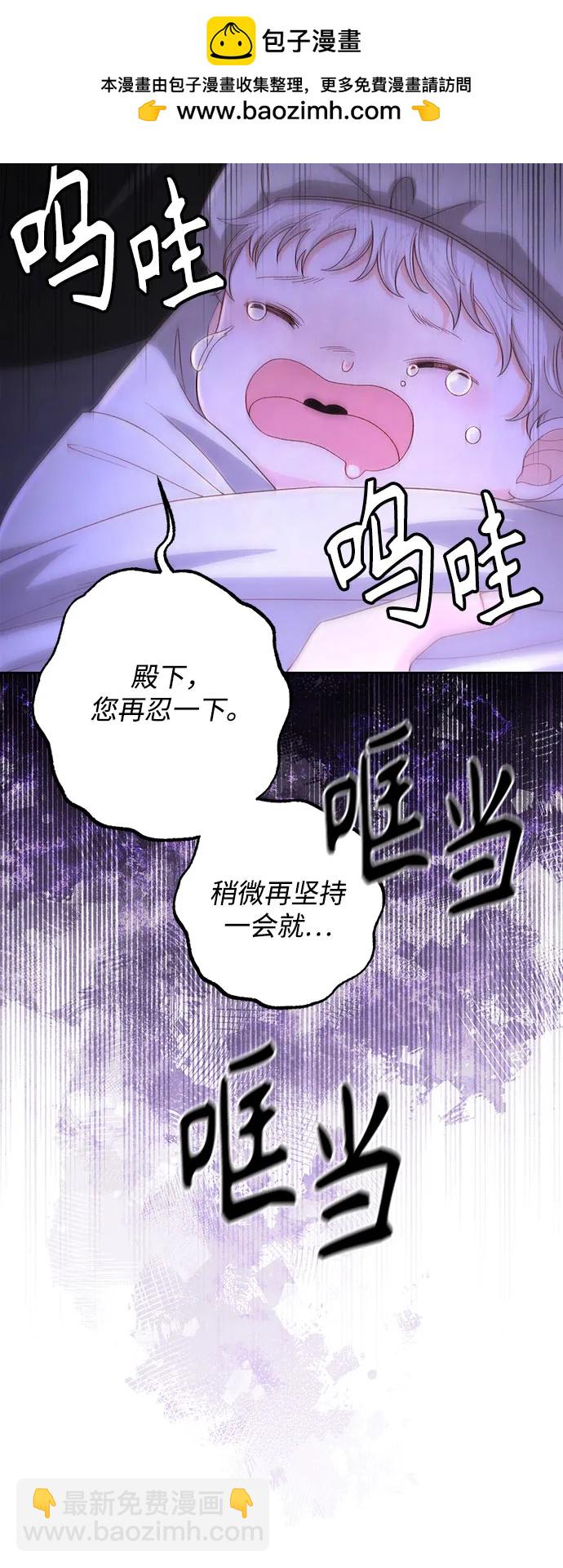 再婚皇后 - 第192話(1/2) - 2