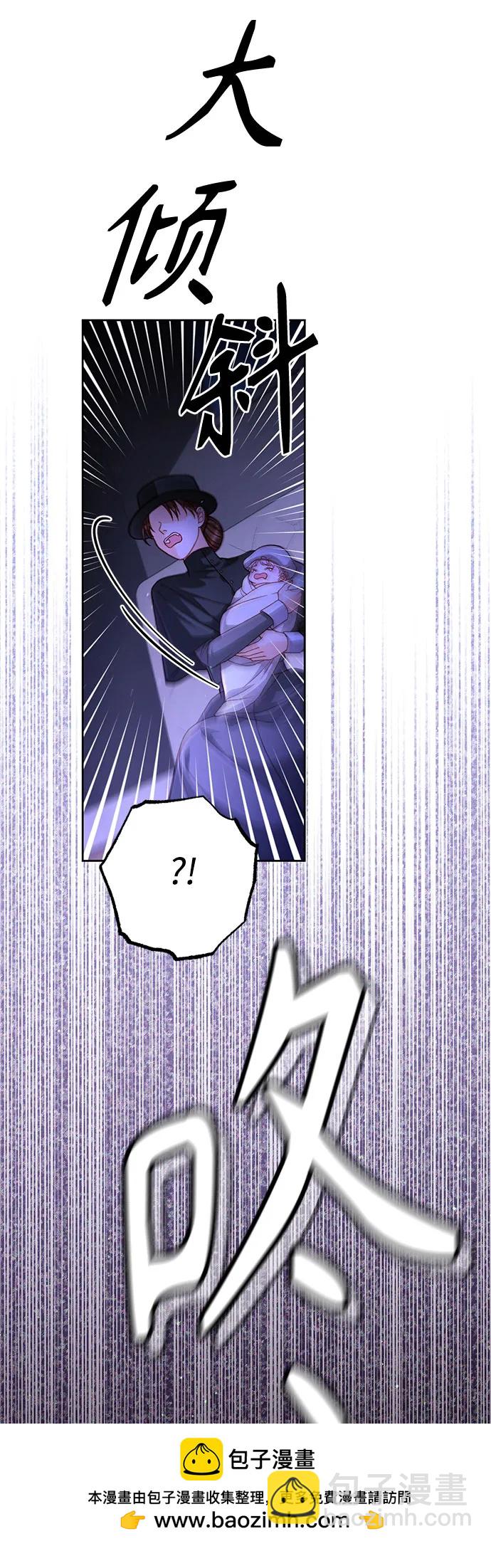 再婚皇后 - 第192話(2/2) - 2