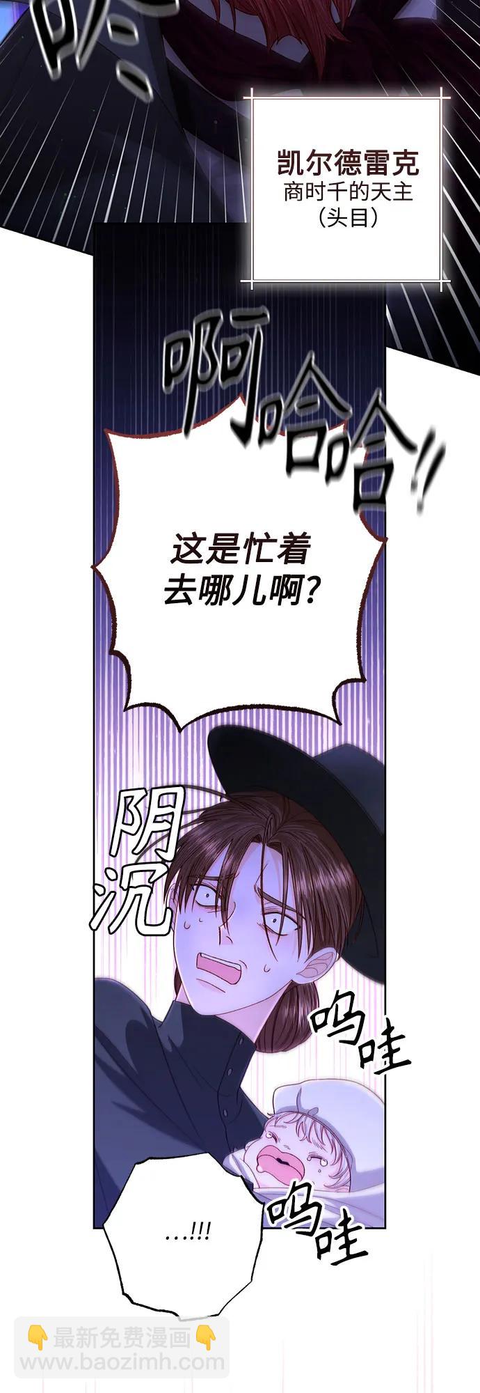 再婚皇后 - 第192話(2/2) - 1