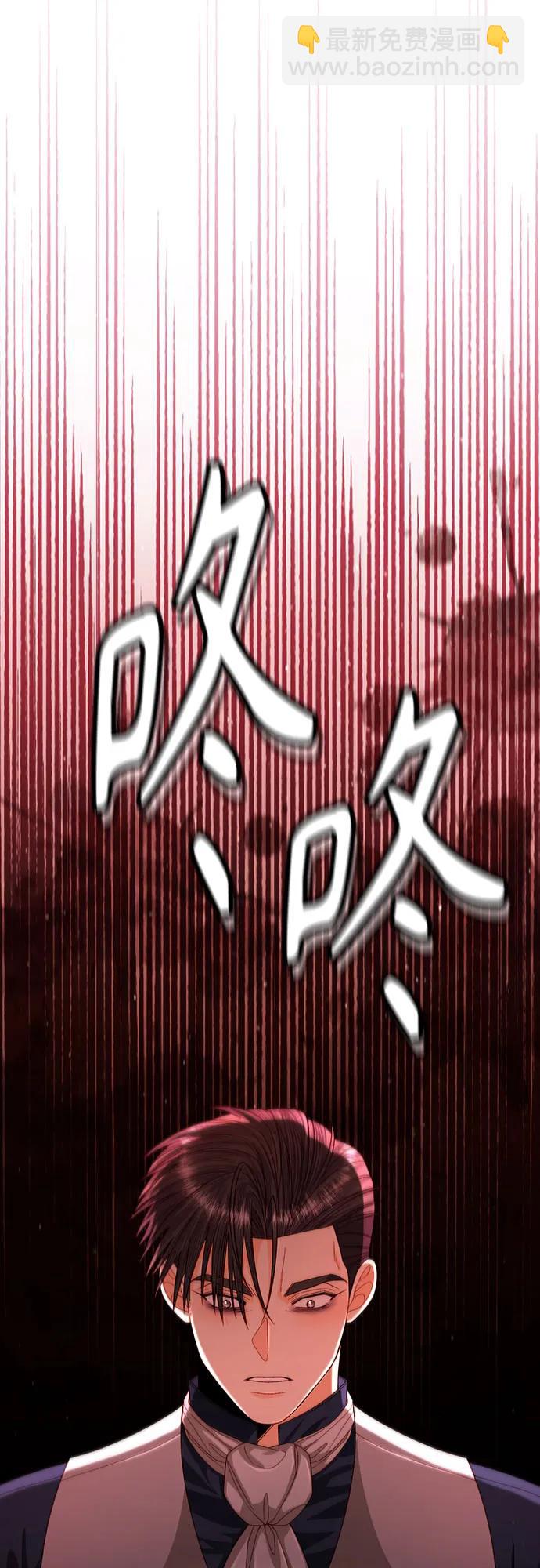 再婚皇后 - 第192話(2/2) - 2