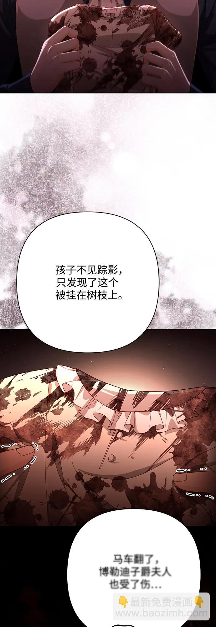 再婚皇后 - 第192話(2/2) - 3