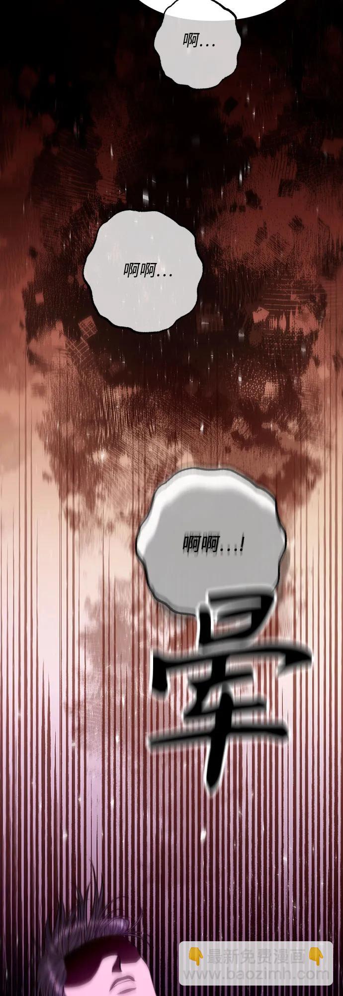 再婚皇后 - 第192話(2/2) - 1