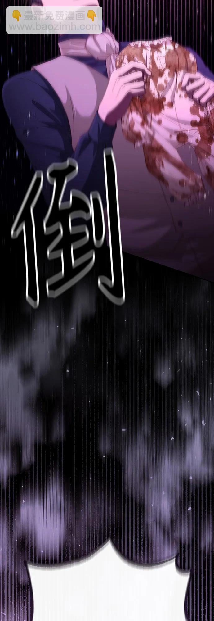 再婚皇后 - 第192話(2/2) - 2