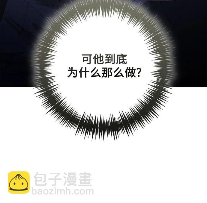 再婚皇后 - 第192話(1/2) - 7