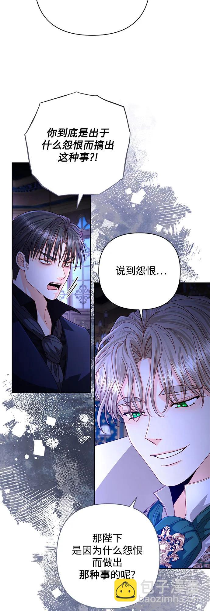 再婚皇后 - 第192話(1/2) - 1