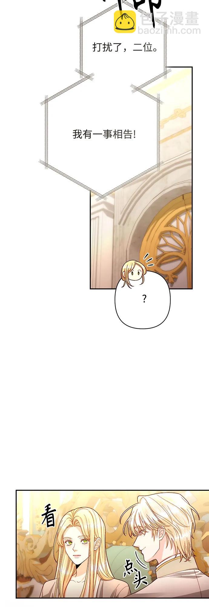 再婚皇后 - 第194話(1/2) - 3