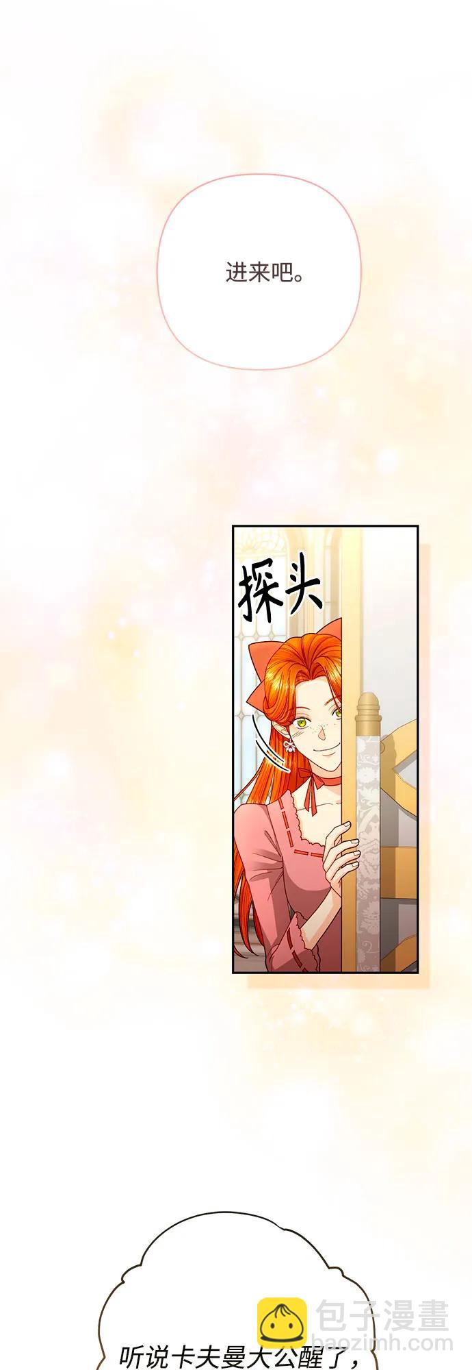 再婚皇后 - 第194話(1/2) - 4