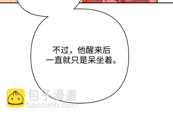 再婚皇后 - 第194話(1/2) - 6