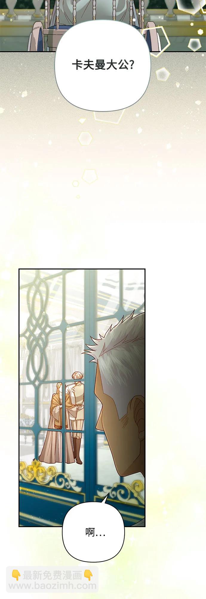 再婚皇后 - 第194話(1/2) - 2