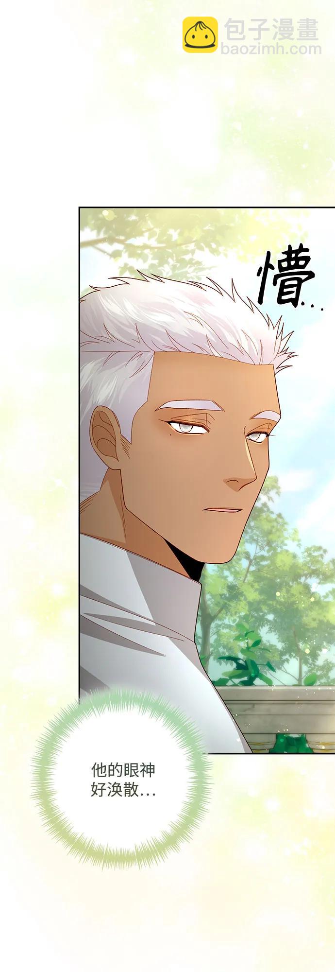 再婚皇后 - 第194話(1/2) - 3