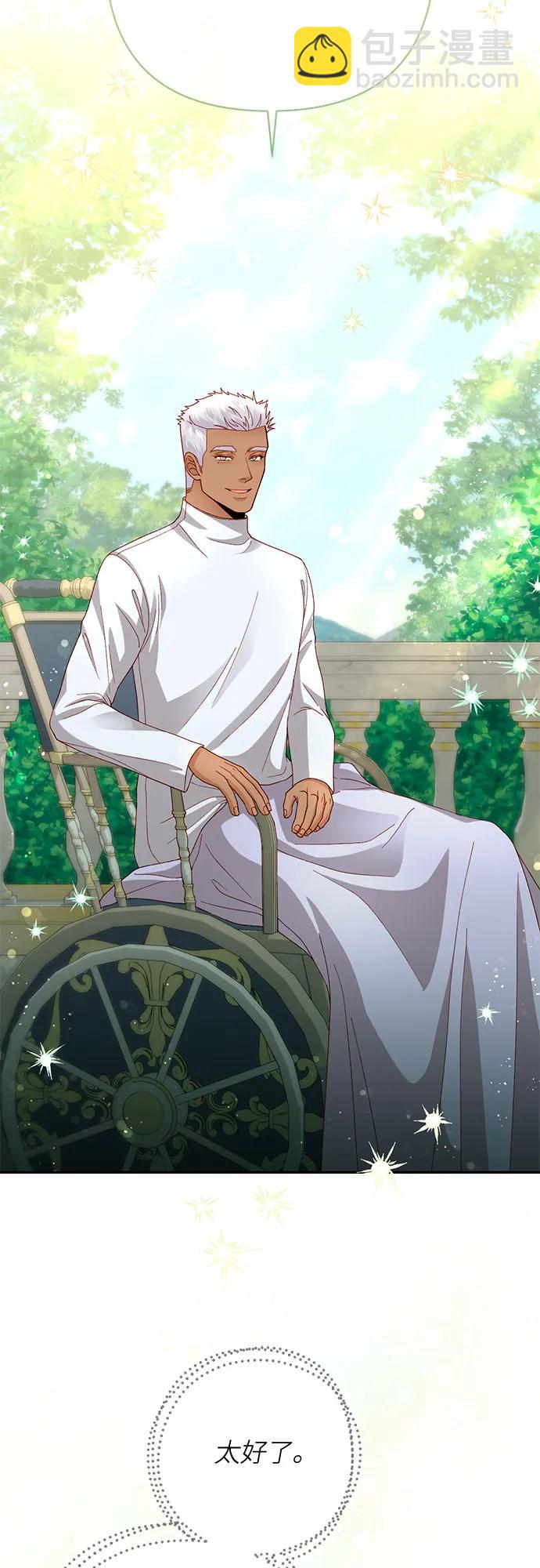 再婚皇后 - 第194話(1/2) - 6