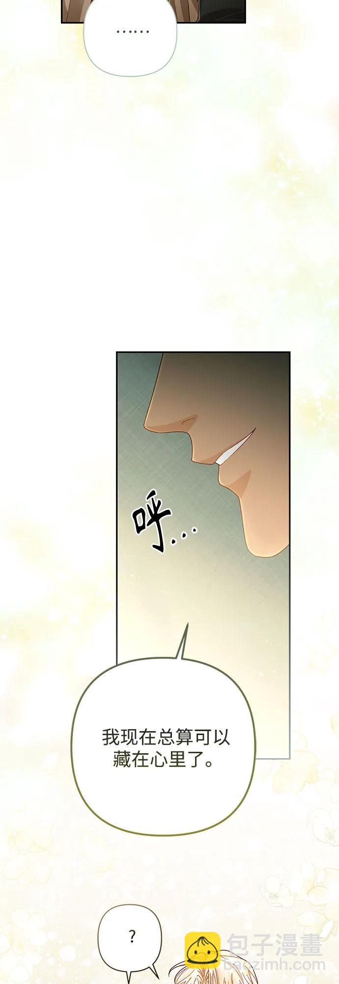 再婚皇后 - 第194話(1/2) - 1