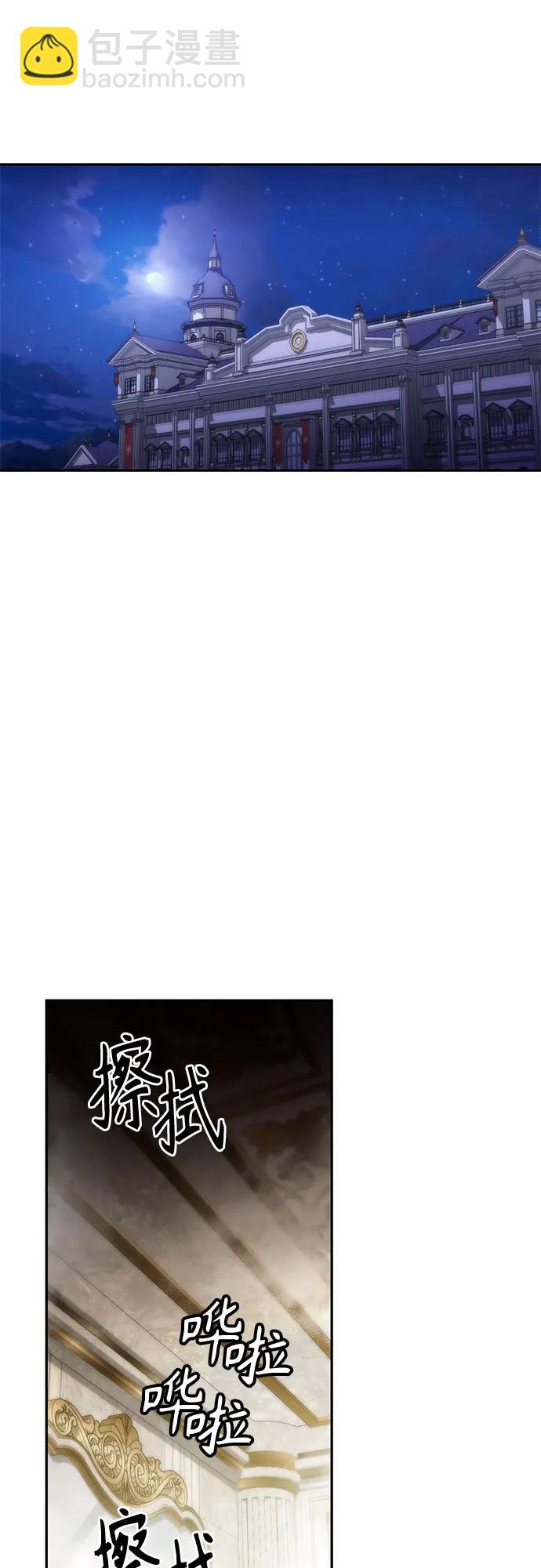 再婚皇后 - 第194話(1/2) - 6