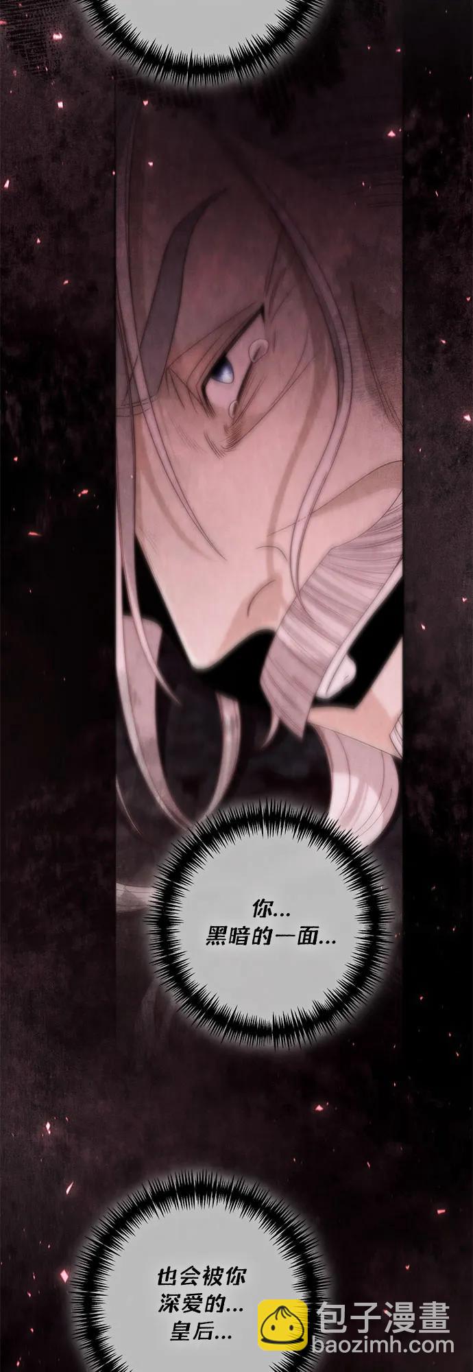 再婚皇后 - 第194話(1/2) - 1