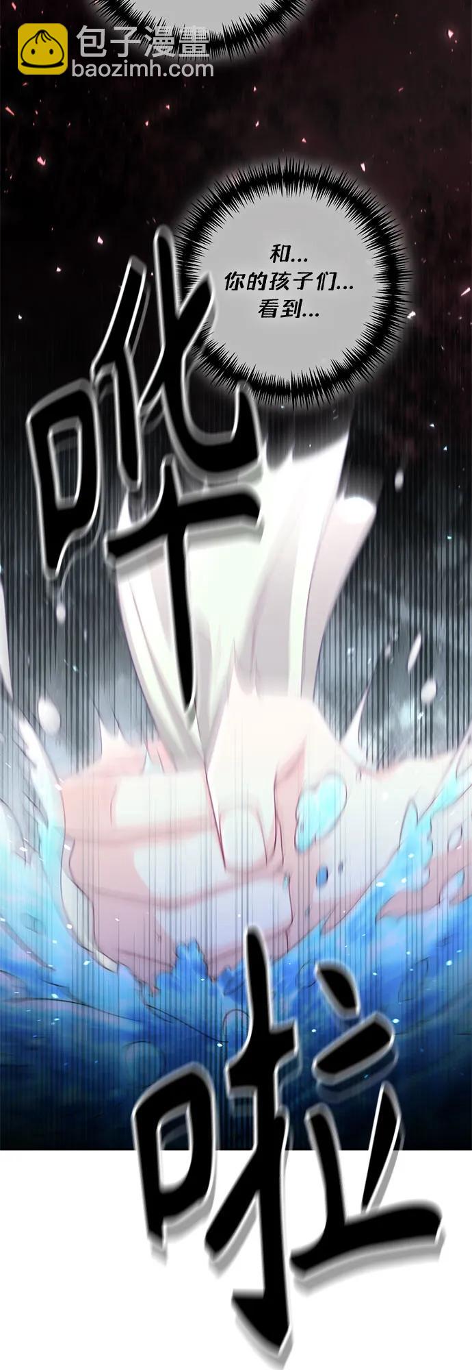 再婚皇后 - 第194話(1/2) - 2