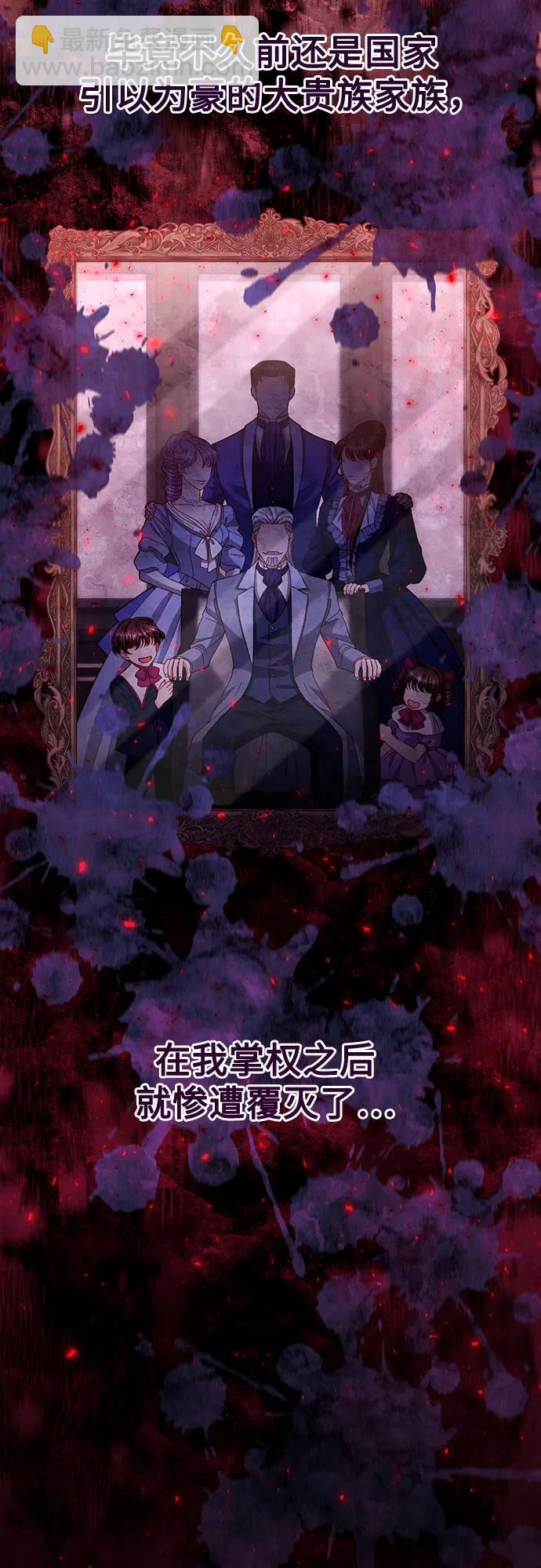 再婚皇后 - 第194話(1/2) - 5