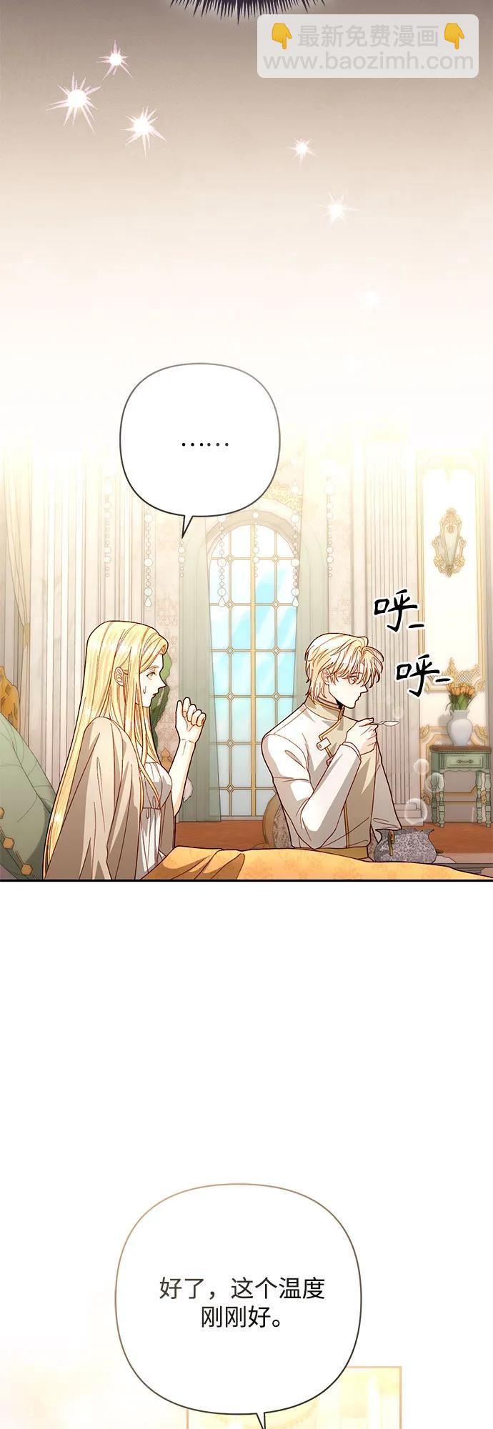 再婚皇后 - 第194話(1/2) - 4