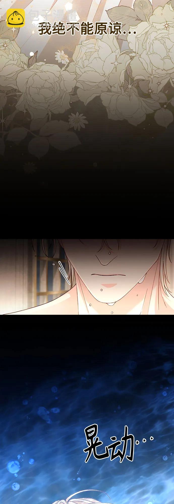 再婚皇后 - 第194話(1/2) - 8