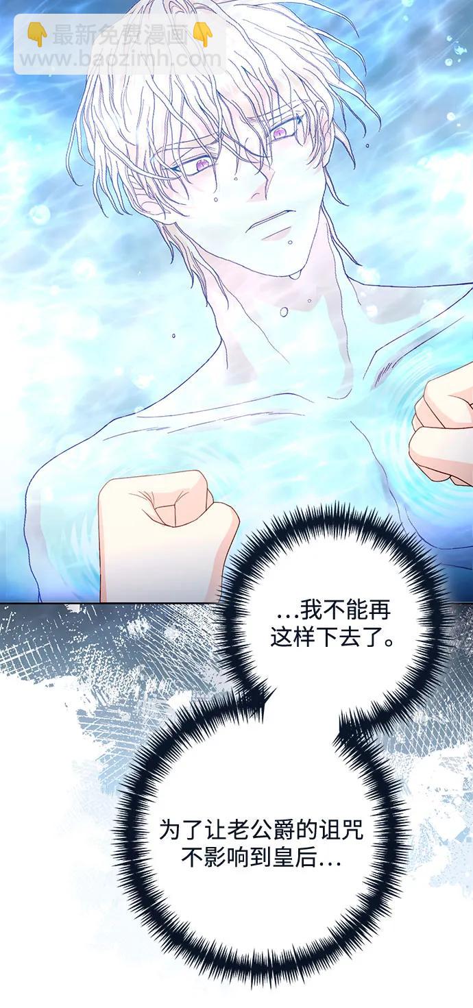 再婚皇后 - 第194話(1/2) - 1