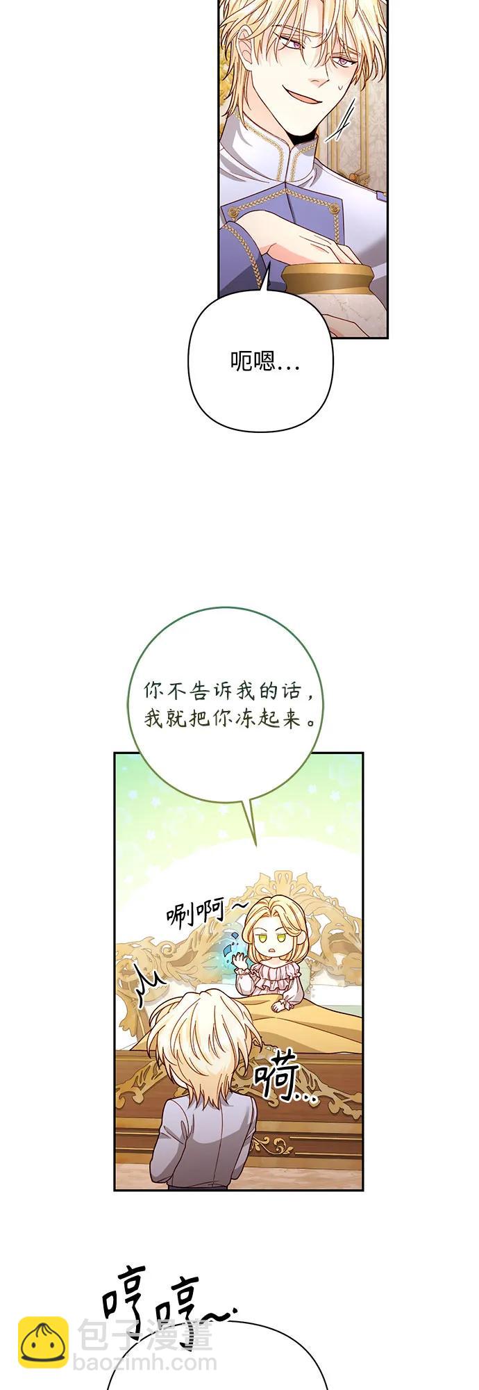 再婚皇后 - 第194話(1/2) - 1