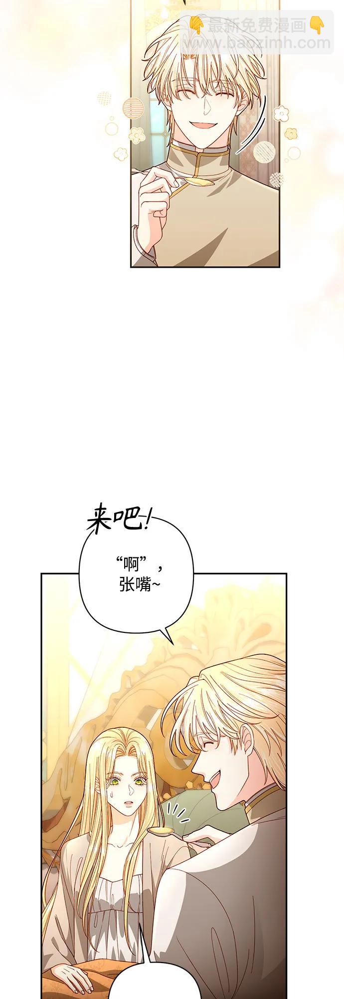 再婚皇后 - 第194話(1/2) - 5