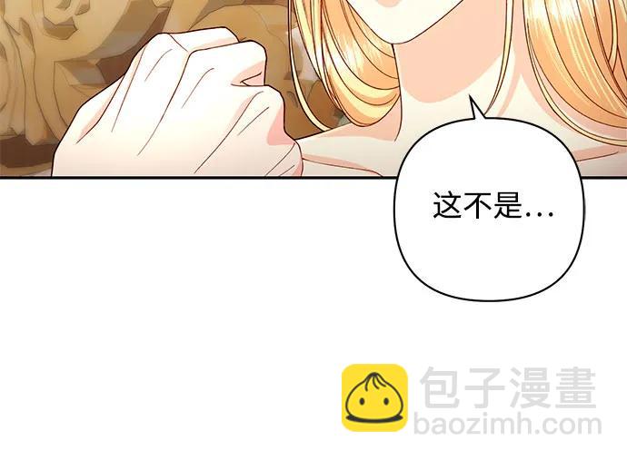 再婚皇后 - 第194話(2/2) - 1