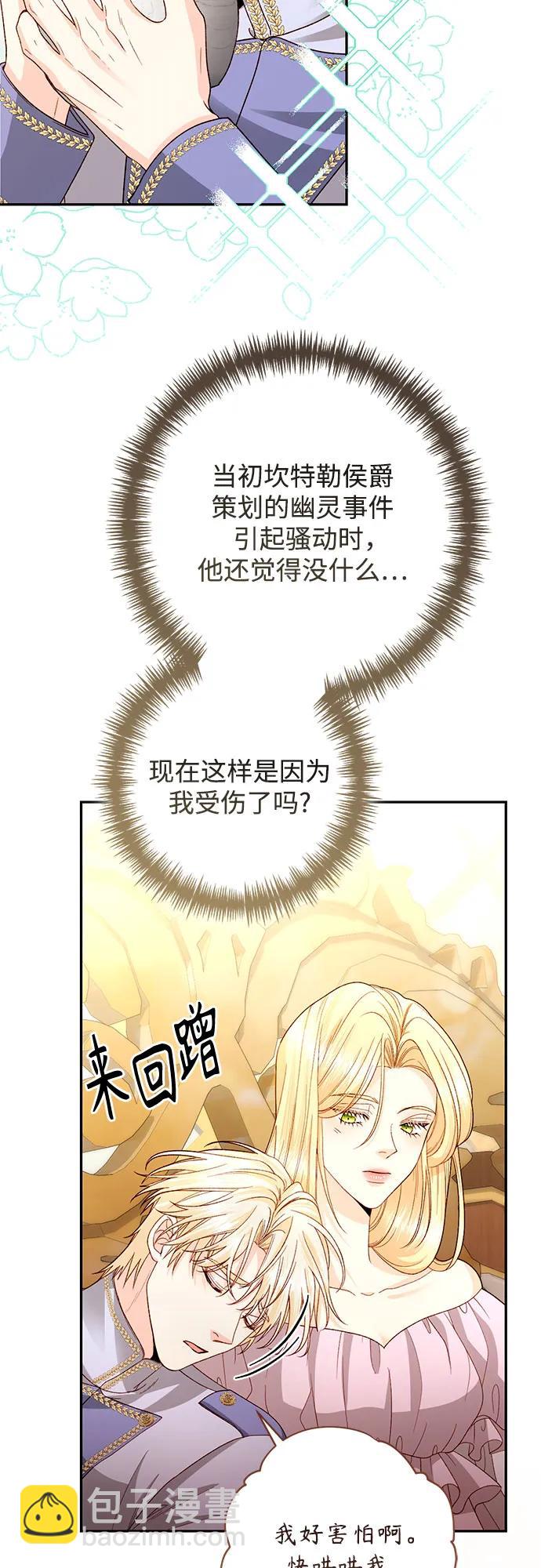 再婚皇后 - 第194話(2/2) - 1