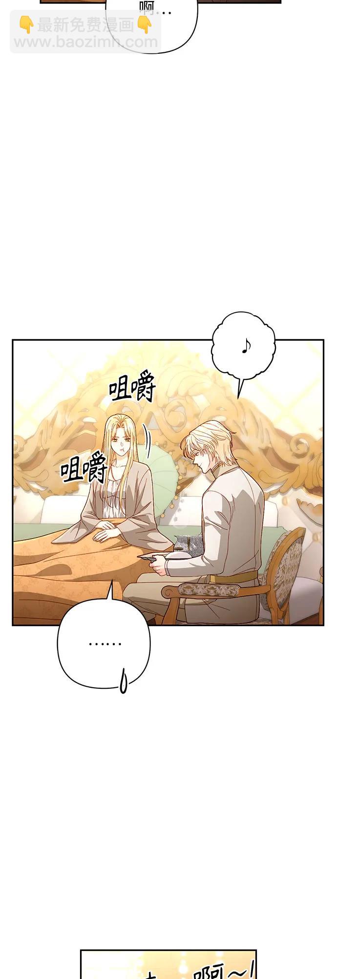 再婚皇后 - 第194話(1/2) - 6