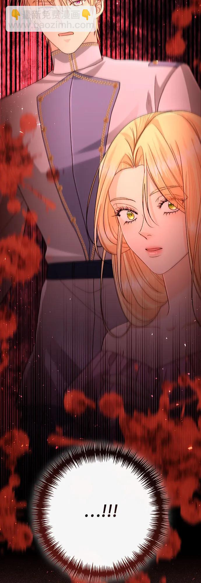 再婚皇后 - 第194話(2/2) - 2