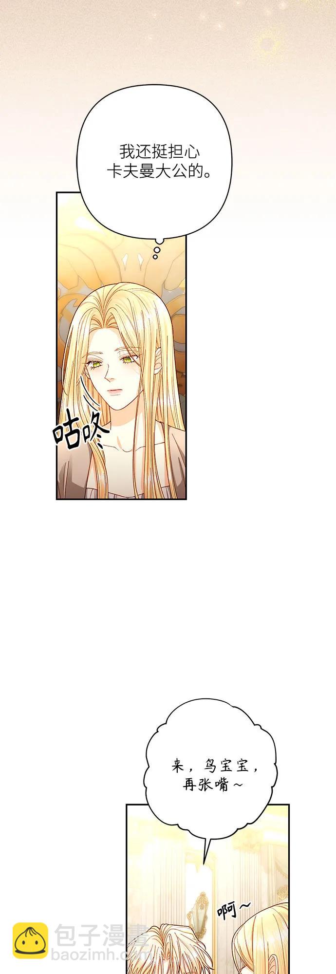 再婚皇后 - 第194話(1/2) - 1