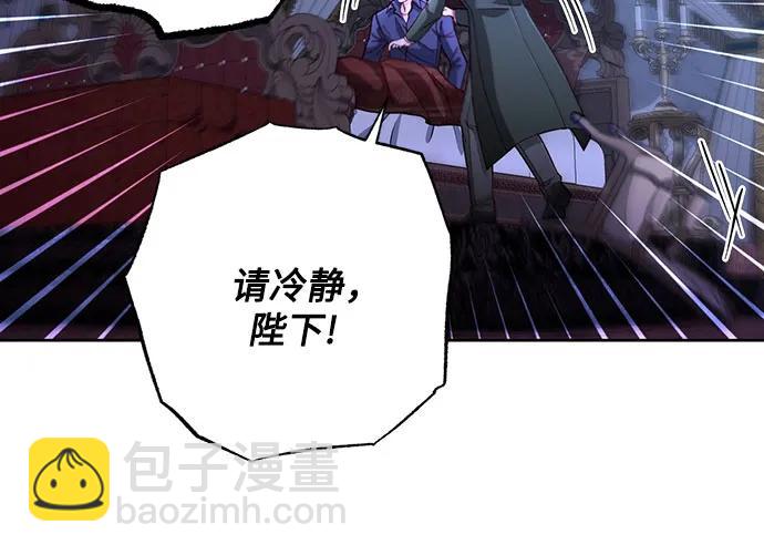 再婚皇后 - 第196話(2/2) - 1