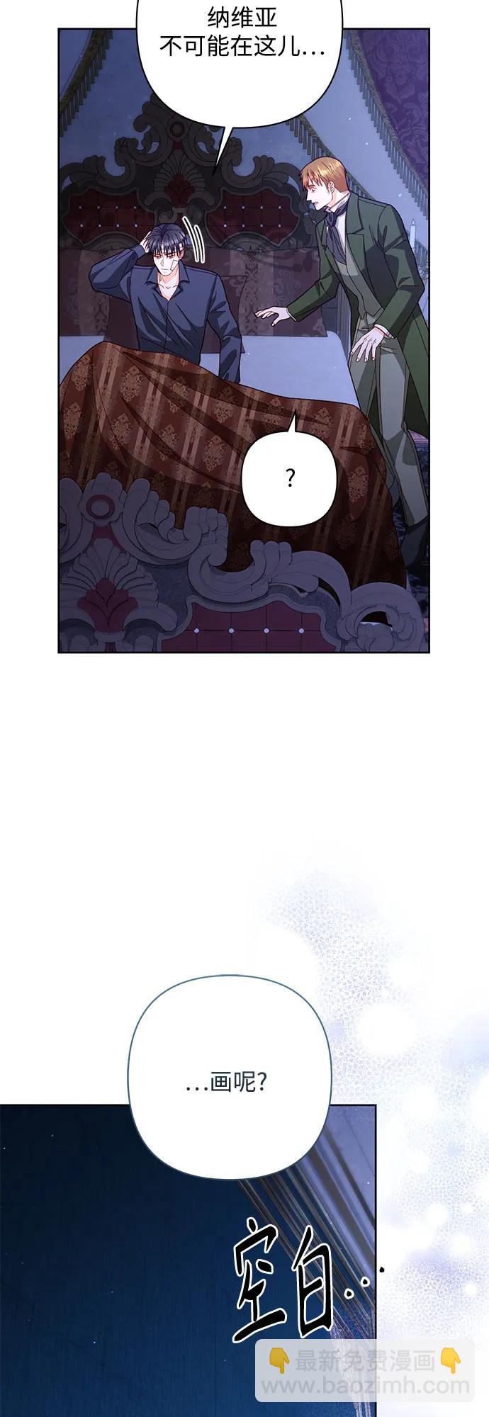 再婚皇后 - 第196話(2/2) - 3