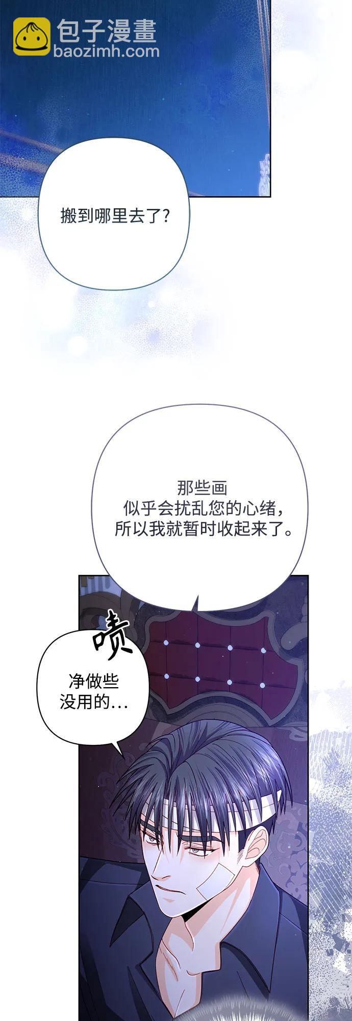 再婚皇后 - 第196話(2/2) - 4