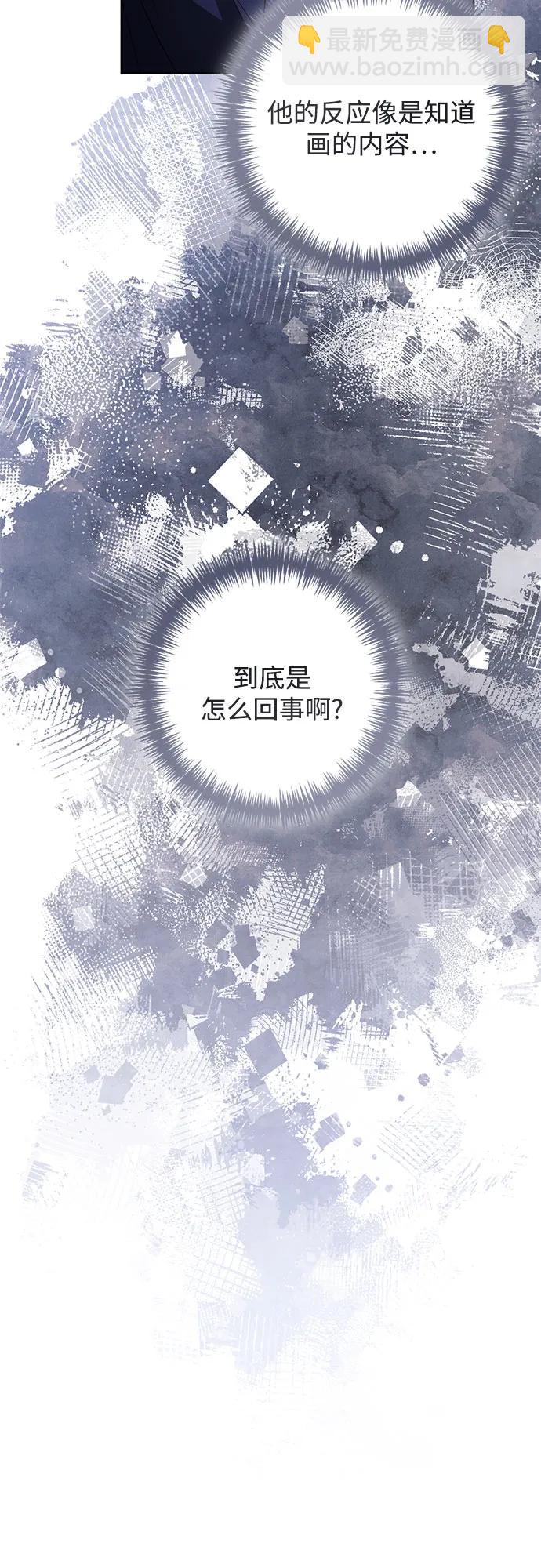 再婚皇后 - 第196話(2/2) - 1