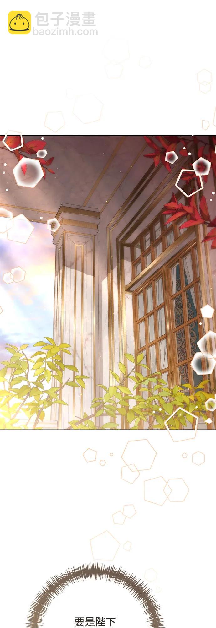 再婚皇后 - 第196話(2/2) - 2