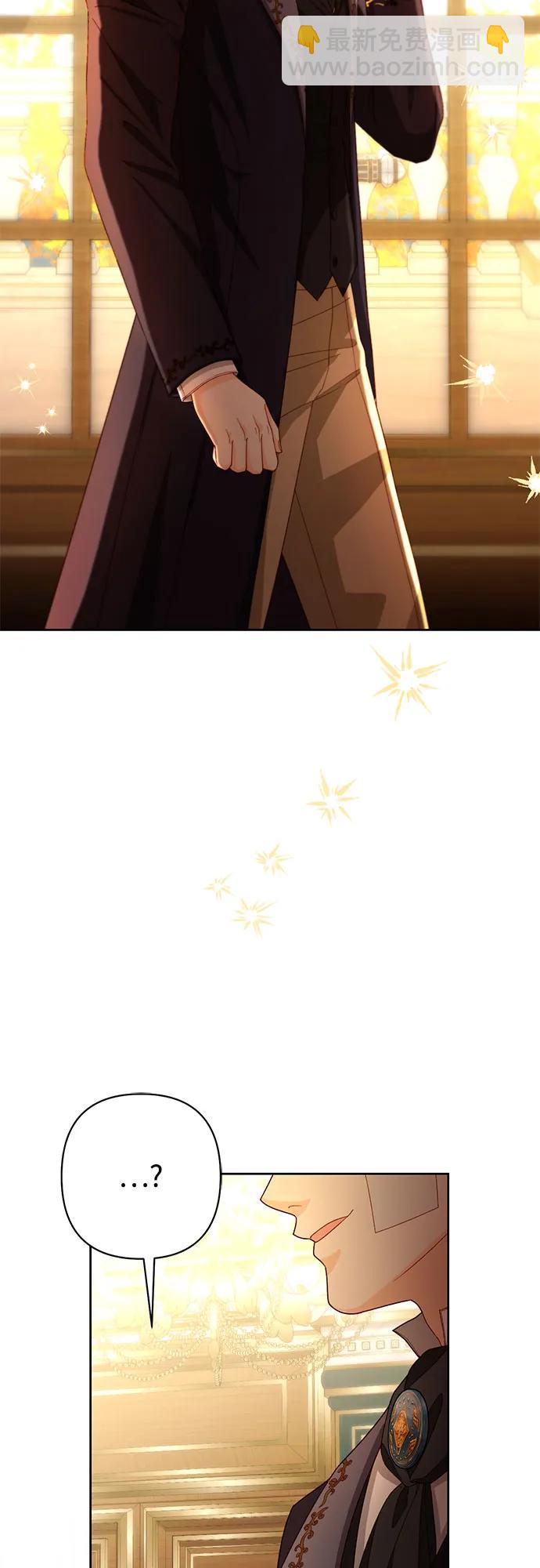 再婚皇后 - 第196話(2/2) - 1