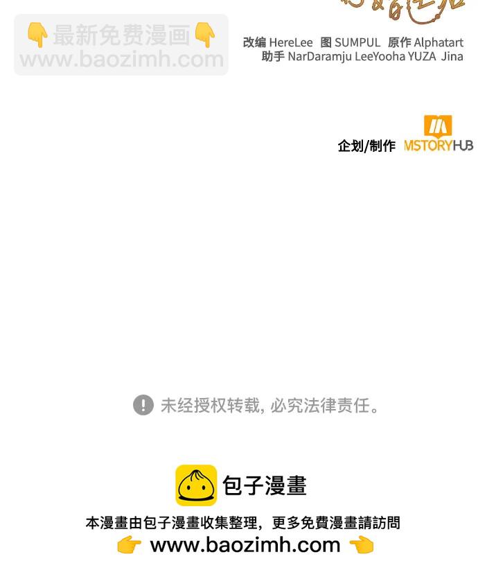 再婚皇后 - 第196話(2/2) - 4