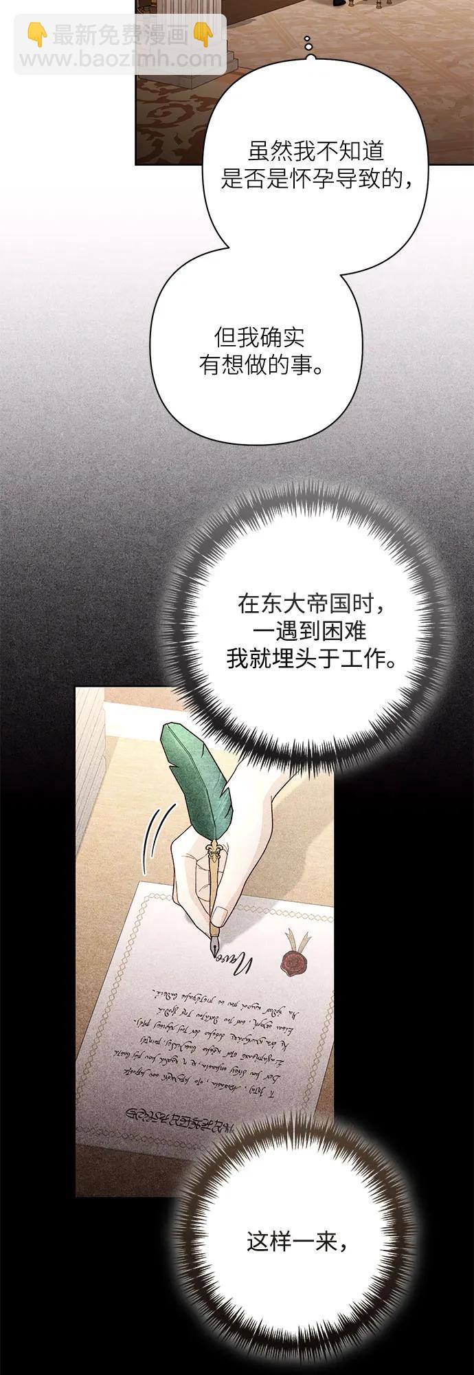 再婚皇后 - 第198話(1/2) - 2