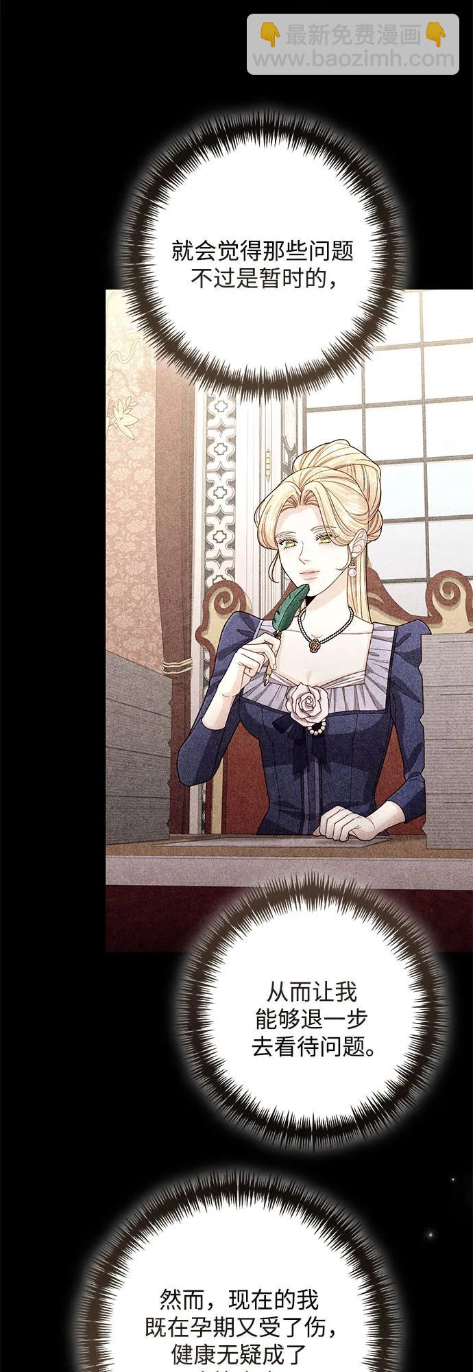 再婚皇后 - 第198話(1/2) - 3