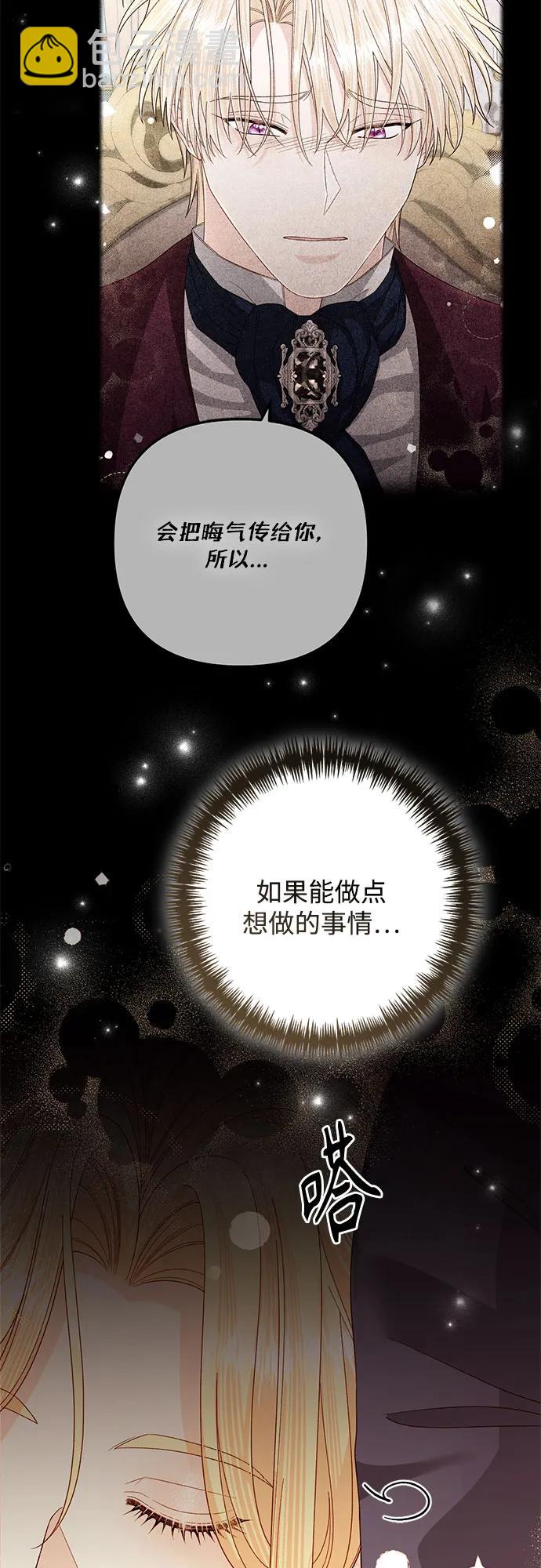 再婚皇后 - 第198話(1/2) - 5